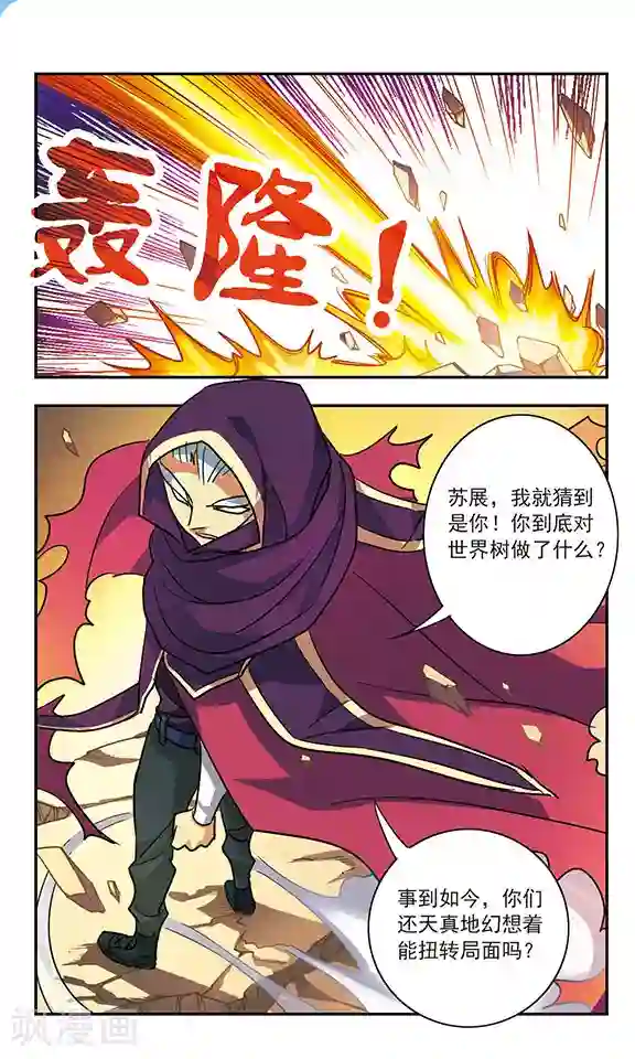 诺亚之蝶第190话 调虎离山