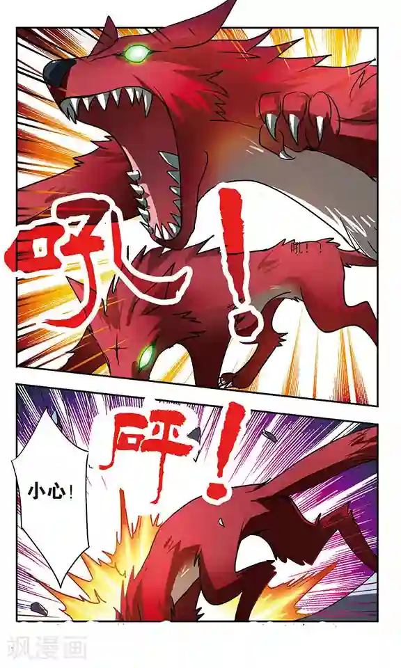 诺亚之蝶第191话 目标!通天塔