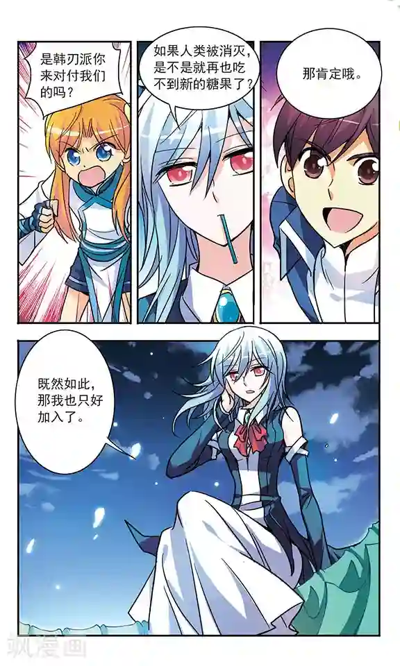 诺亚之蝶第191话 目标!通天塔