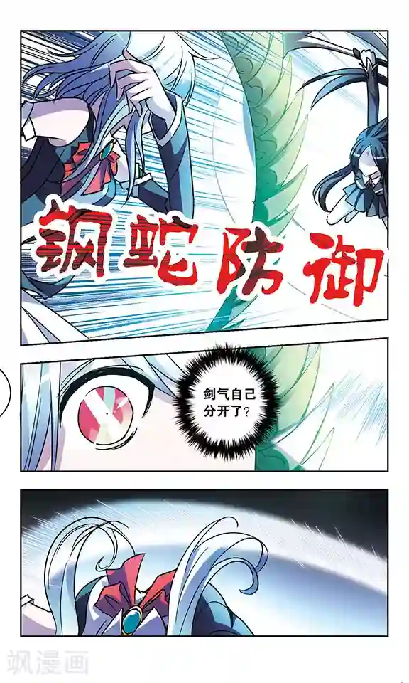 诺亚之蝶第193话 拦截