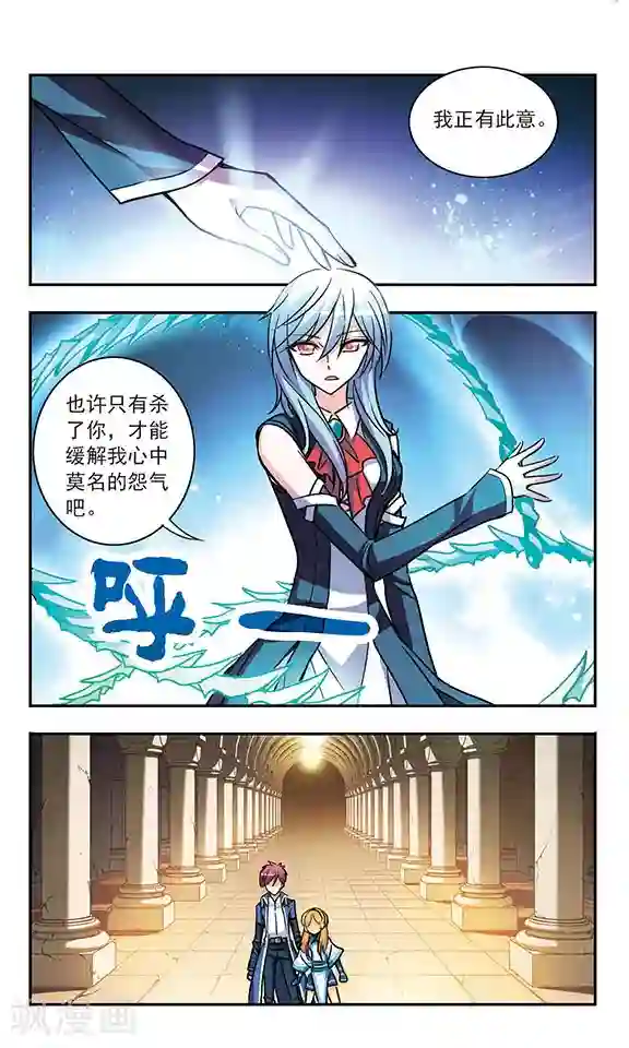 诺亚之蝶第193话 拦截