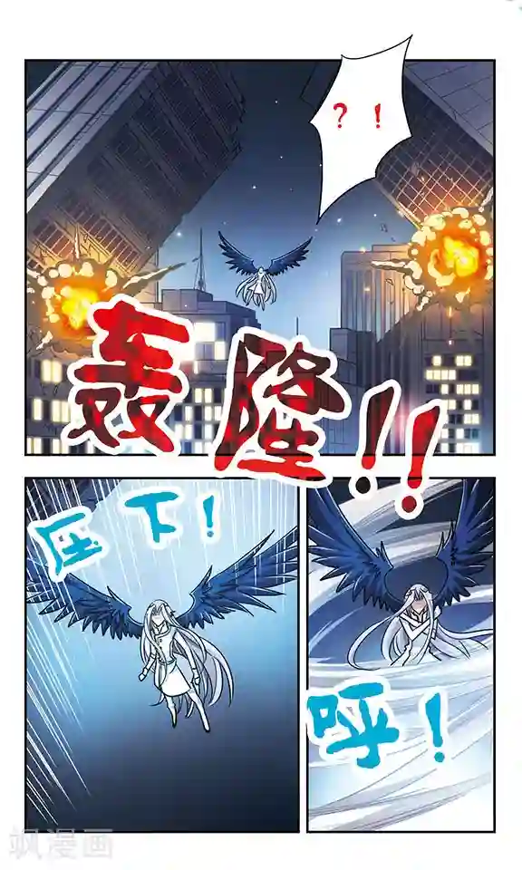 诺亚之蝶第193话 拦截