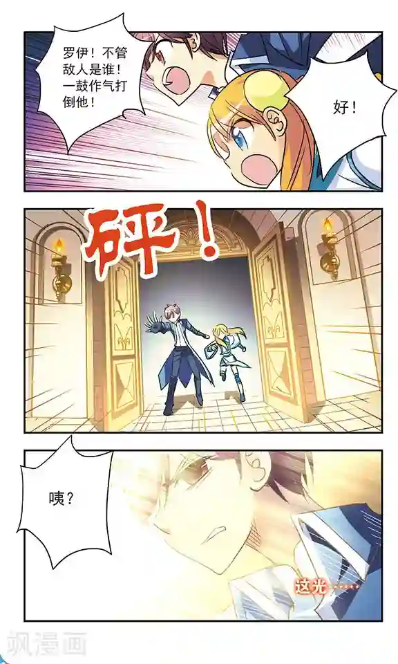 诺亚之蝶第194话 红衣对红衣