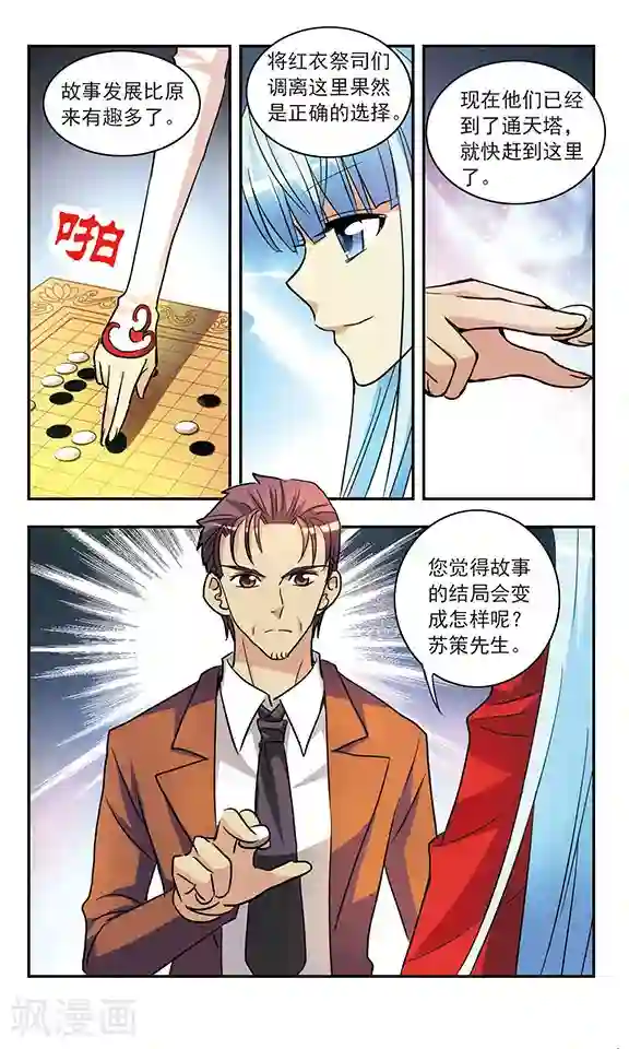 乳首 玩弄 奶水第194话 红衣对红衣