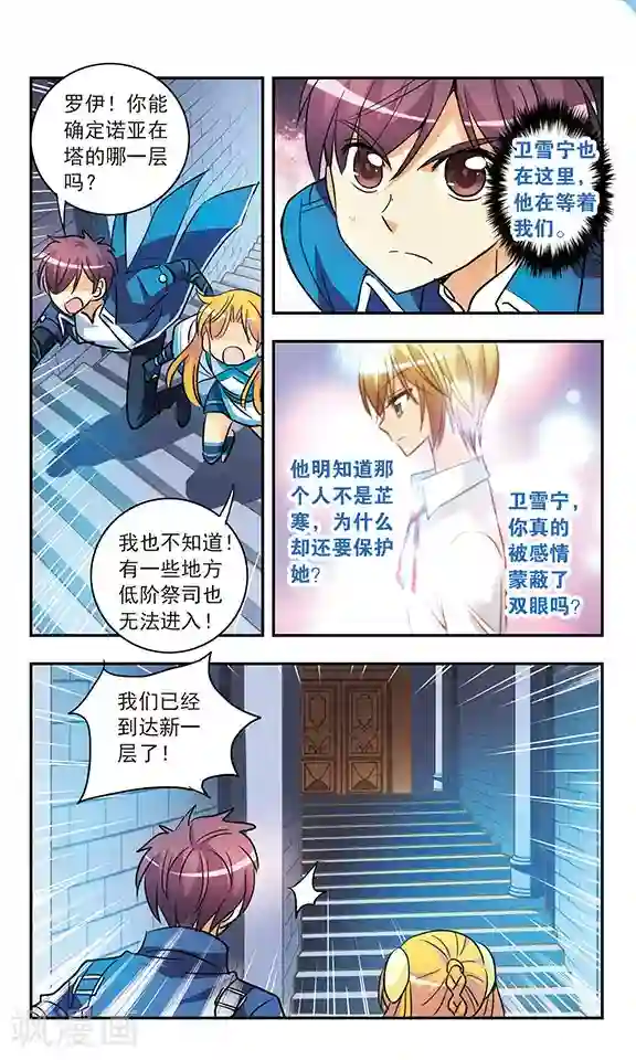 诺亚之蝶第194话 红衣对红衣