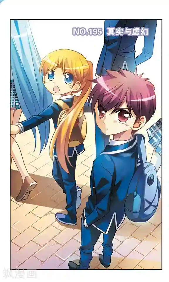 诺亚之蝶第195话 真实与虚幻