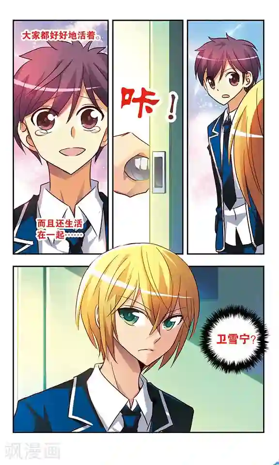 诺亚之蝶第196话 幻想乡(1)