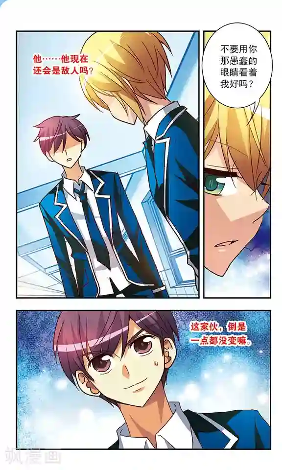 诺亚之蝶第196话 幻想乡(1)