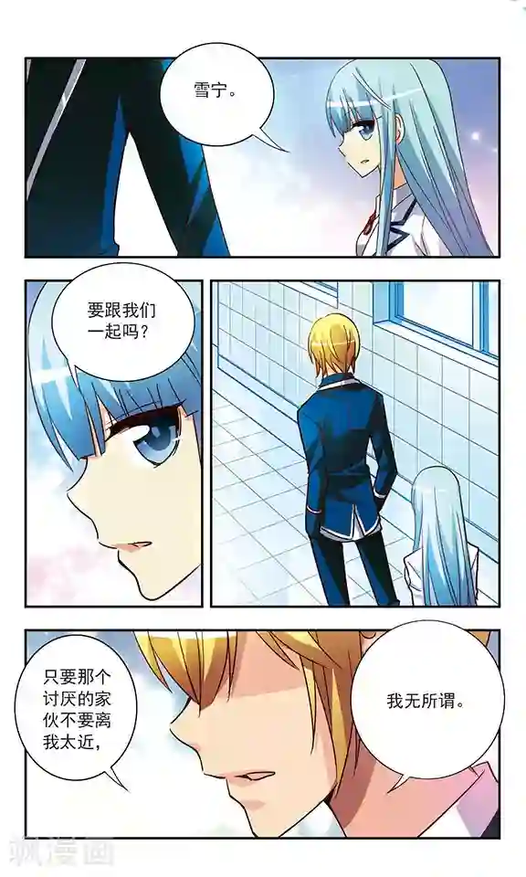 诺亚之蝶第196话 幻想乡(1)