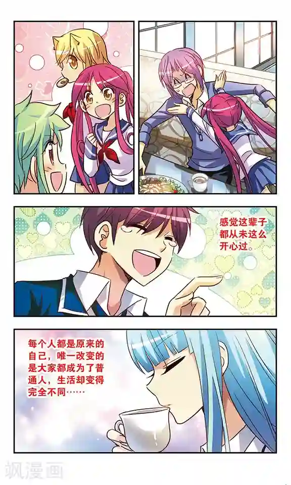 诺亚之蝶第196话 幻想乡(1)