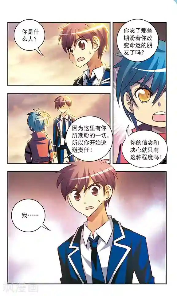 诺亚之蝶第196话 幻想乡(1)