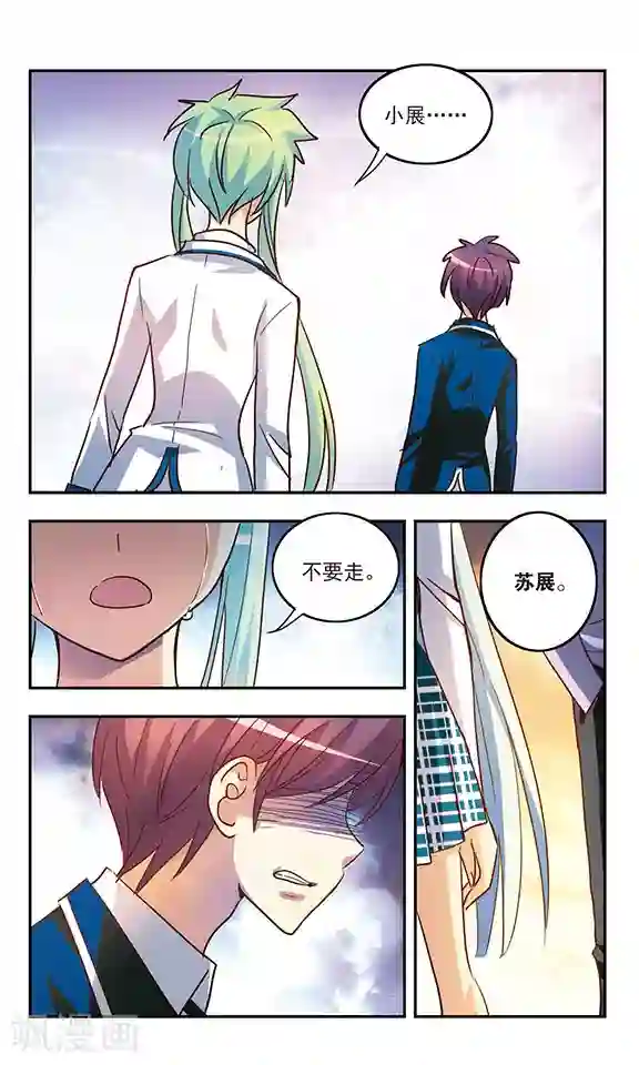 诺亚之蝶第197话 幻想乡(2)