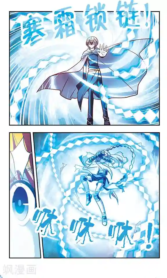 诺亚之蝶第197话 幻想乡(2)