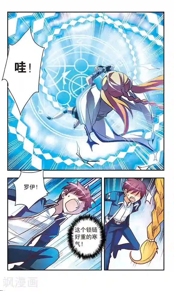 诺亚之蝶第197话 幻想乡(2)