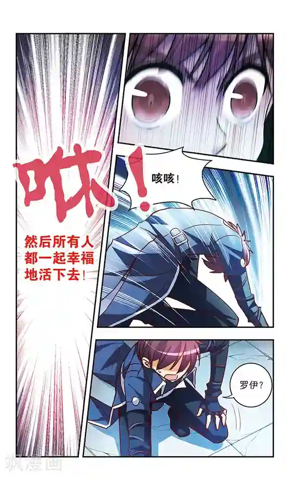 诺亚之蝶第197话 幻想乡(2)