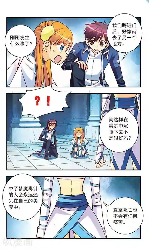 诺亚之蝶第197话 幻想乡(2)