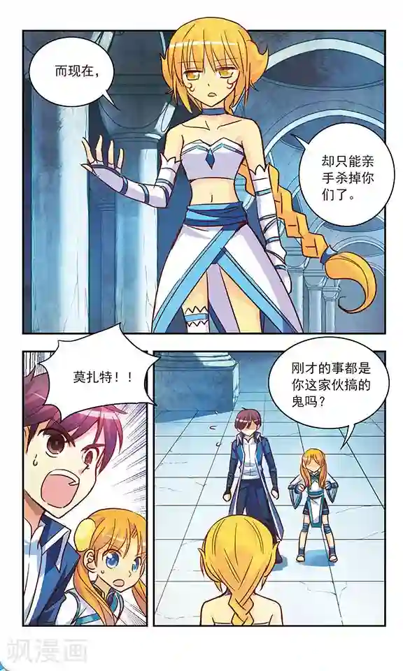 诺亚之蝶第197话 幻想乡(2)