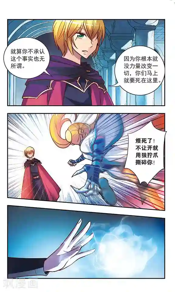 诺亚之蝶第197话 幻想乡(2)