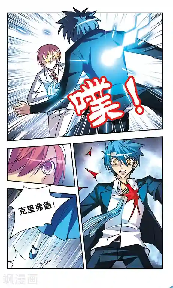 诺亚之蝶第198话 混战