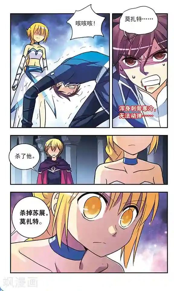 诺亚之蝶第198话 混战