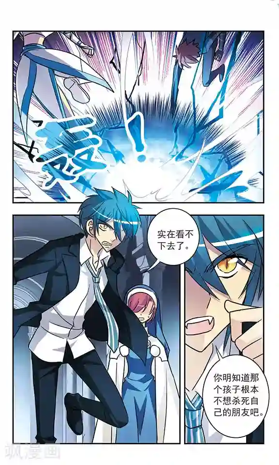 诺亚之蝶第198话 混战