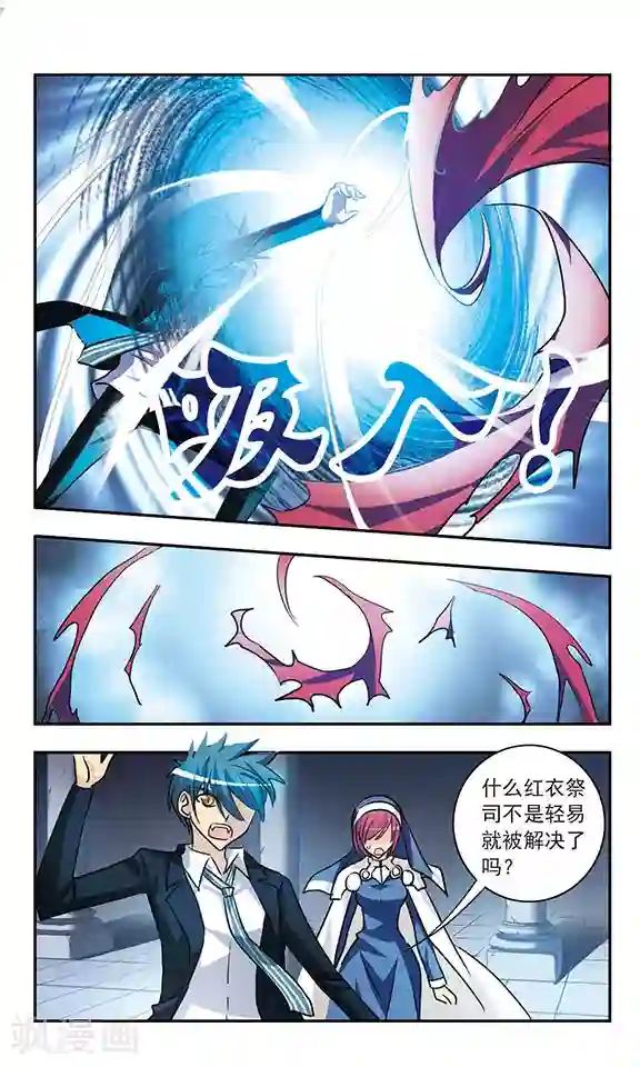 诺亚之蝶第198话 混战