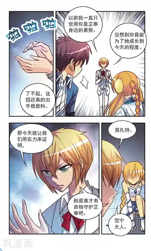 美女脱全身衣服无内衣内裤第199话 逆转