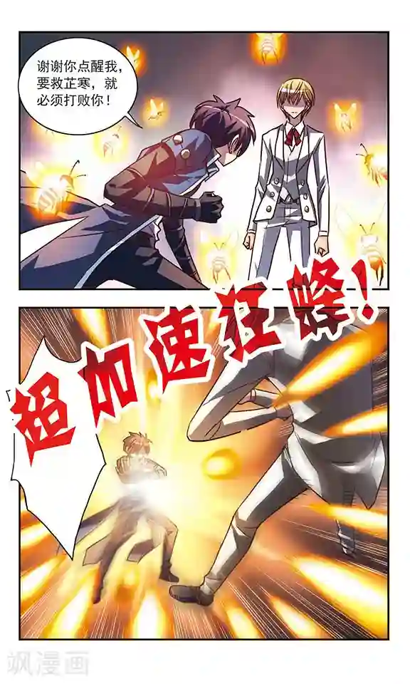 美女脱全身衣服无内衣内裤第199话 逆转