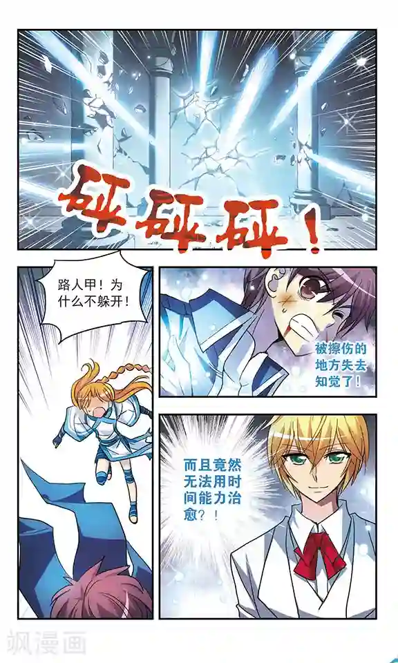 诺亚之蝶第200话 宿命对决