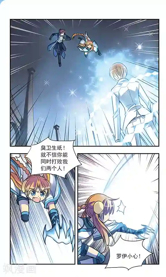 诺亚之蝶第200话 宿命对决