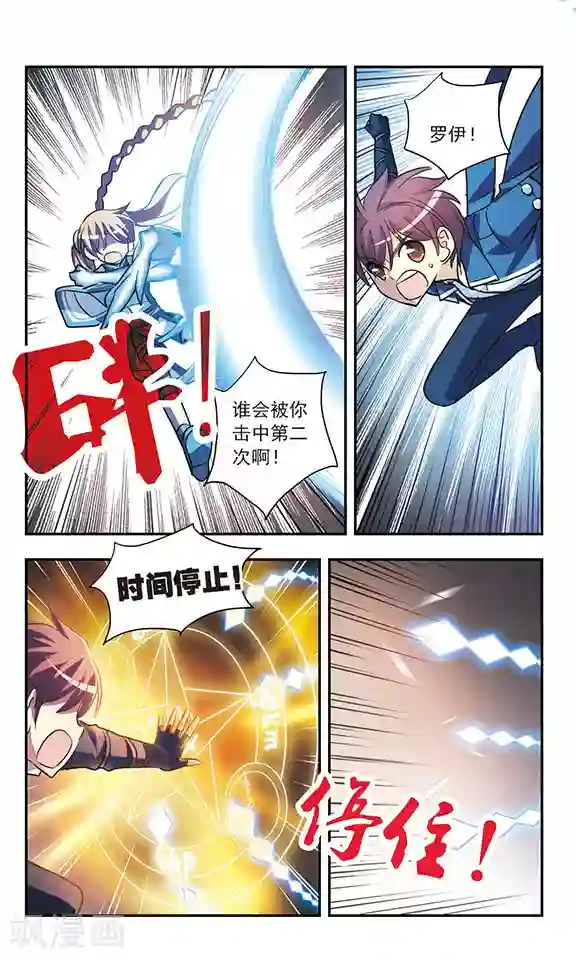 诺亚之蝶第200话 宿命对决