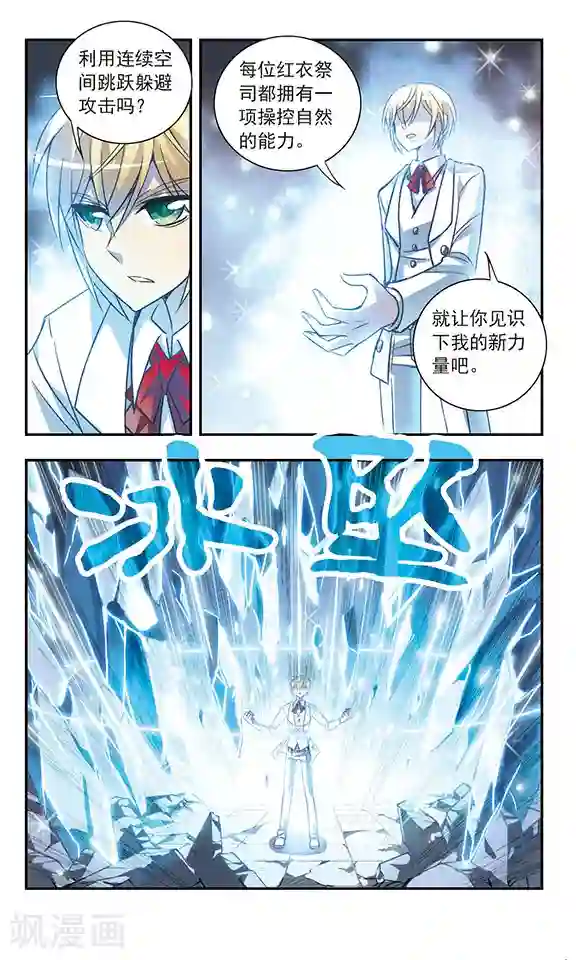 诺亚之蝶第200话 宿命对决