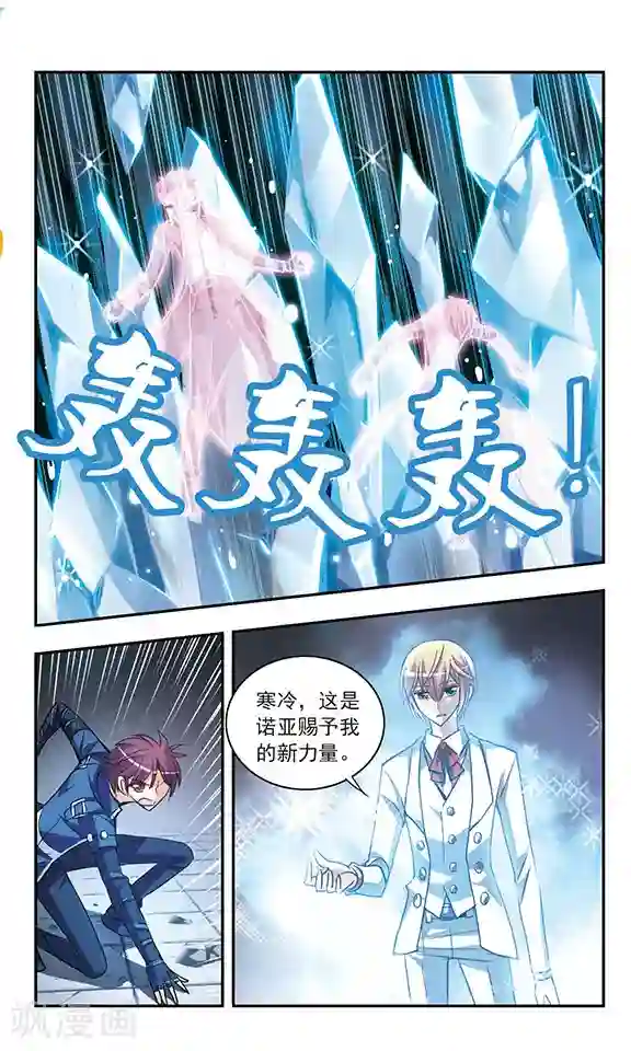 诺亚之蝶第200话 宿命对决