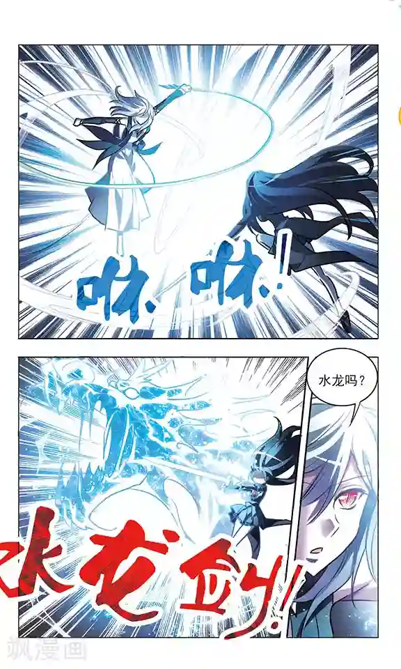 诺亚之蝶第201话 水与蛇