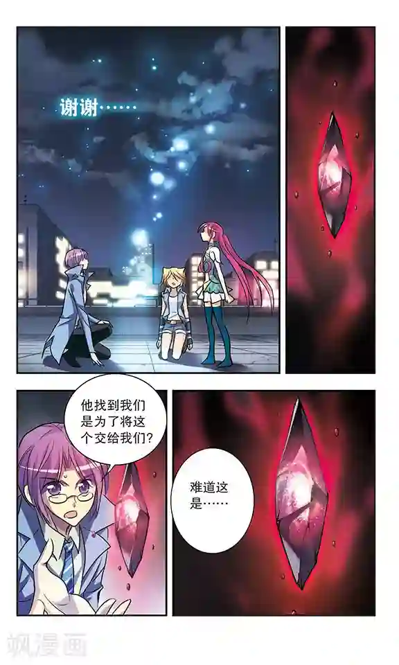 诺亚之蝶第201话 水与蛇