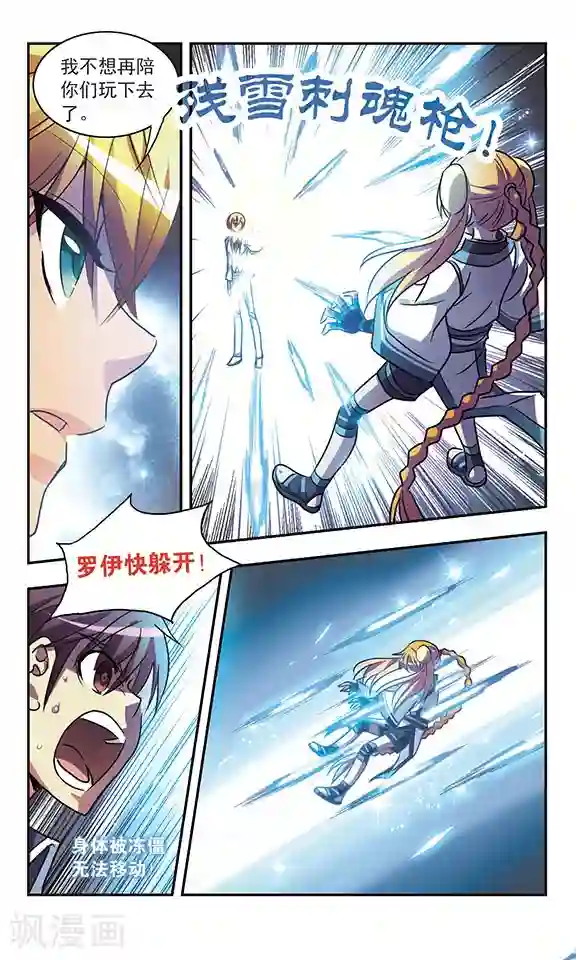 诺亚之蝶第202话 绝对零度