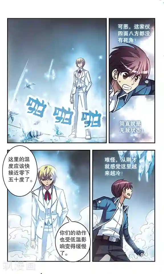 诺亚之蝶第202话 绝对零度