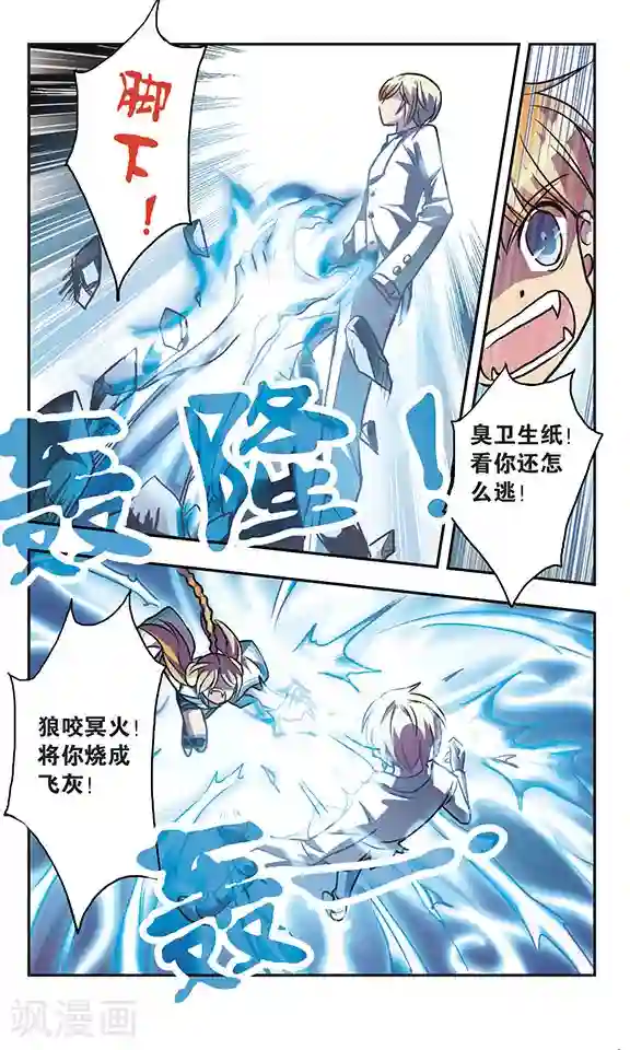 诺亚之蝶第202话 绝对零度