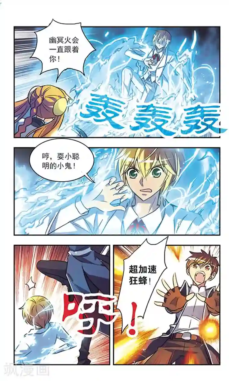 诺亚之蝶第202话 绝对零度