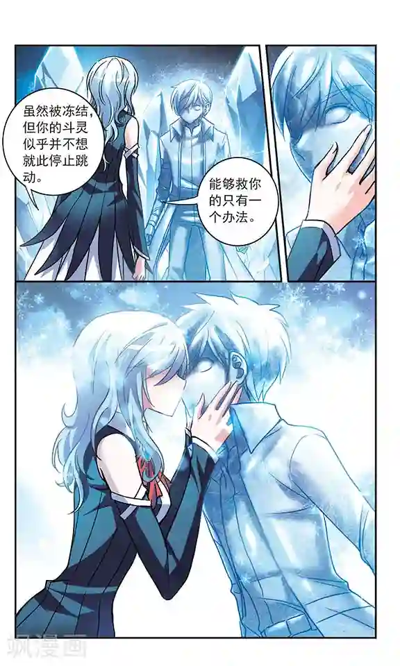 诺亚之蝶第204话 相遇与分离