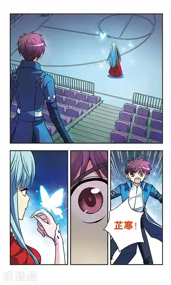 诺亚之蝶第204话 相遇与分离