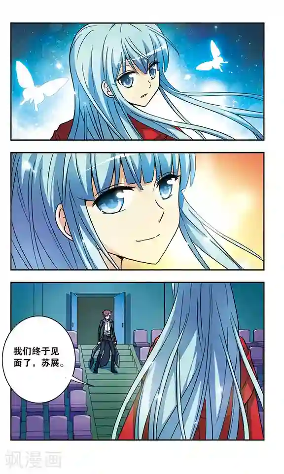 诺亚之蝶第204话 相遇与分离