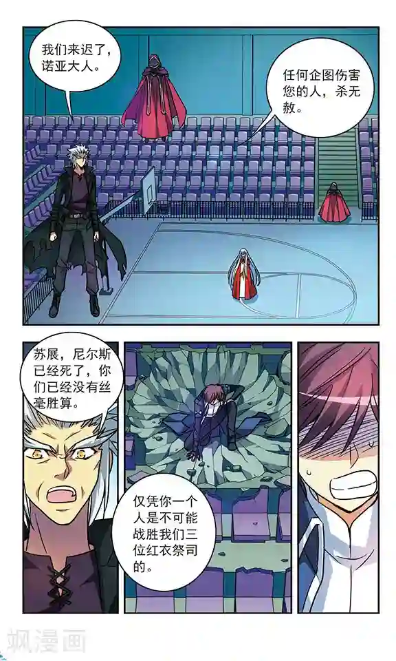 诺亚之蝶第204话 相遇与分离