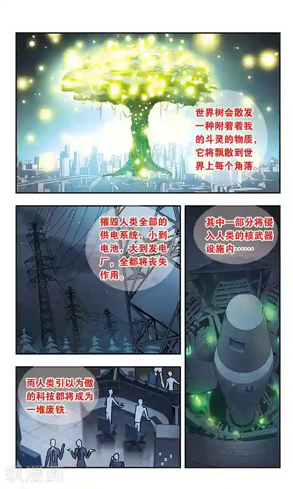 诺亚之蝶第204话 相遇与分离