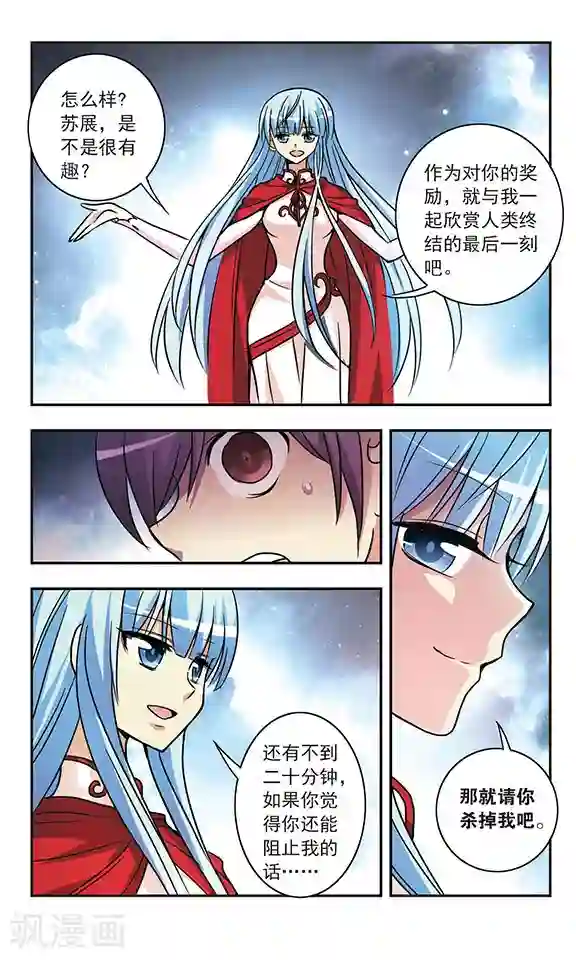 诺亚之蝶第204话 相遇与分离