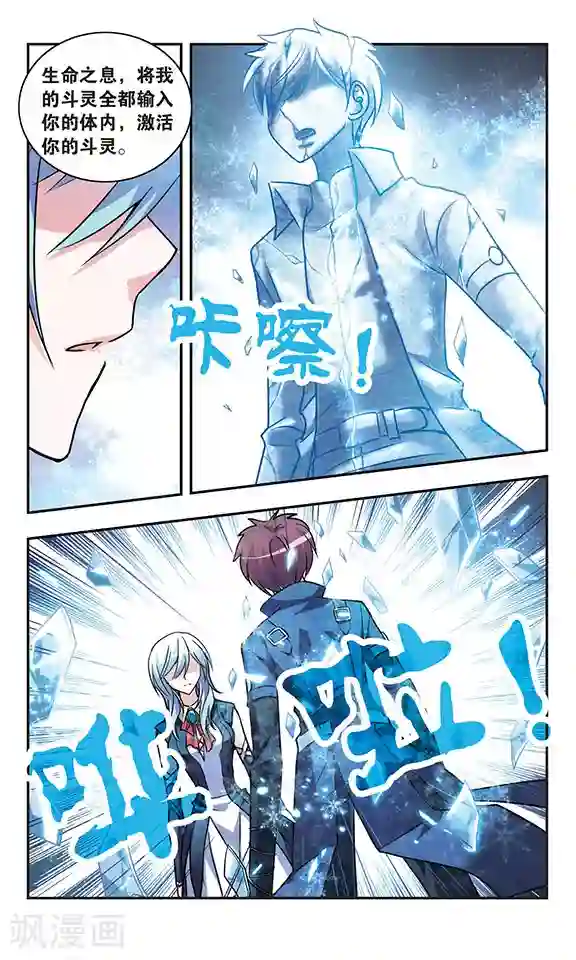 诺亚之蝶第204话 相遇与分离