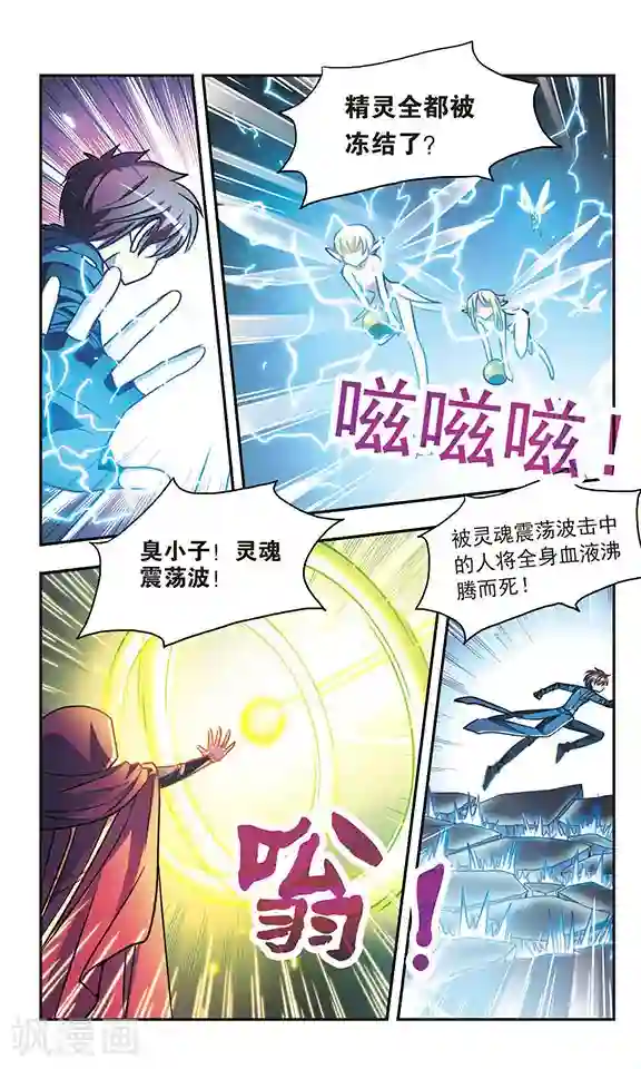 诺亚之蝶第204话 相遇与分离