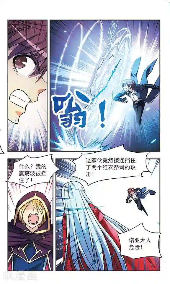 诺亚之蝶第204话 相遇与分离