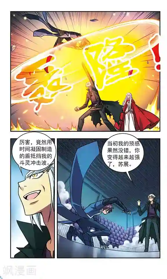 诺亚之蝶第204话 相遇与分离