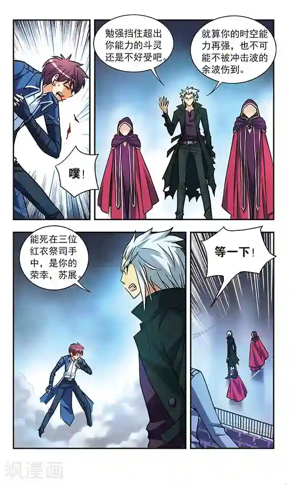 诺亚之蝶第204话 相遇与分离